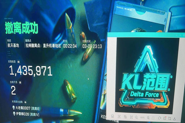 三角洲红外透视摄像机软件效果